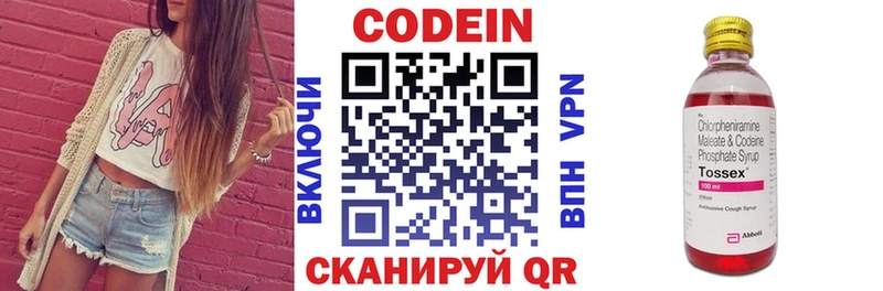 Кодеин напиток Lean (лин)  MEGA tor  Тула 